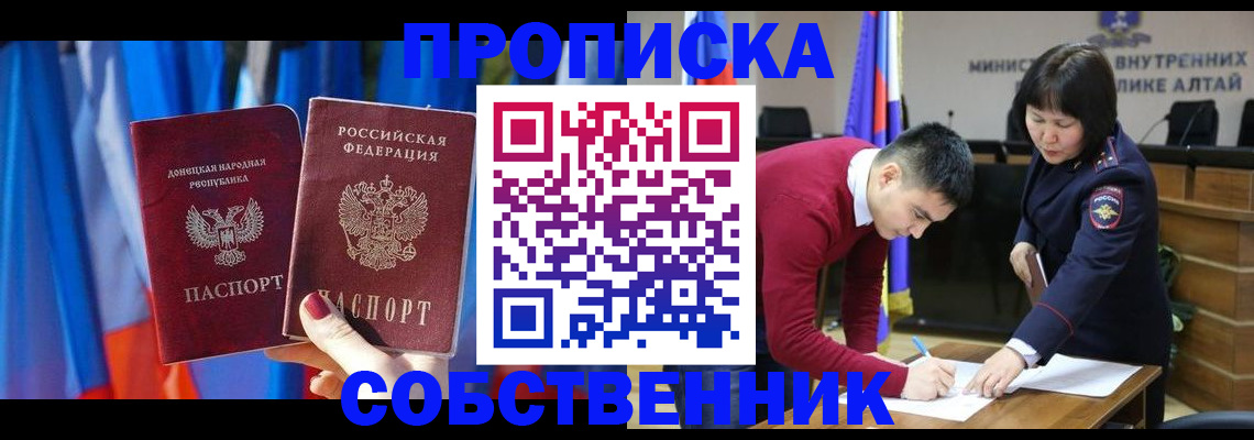 временная регистрация собственник в Дагестане
