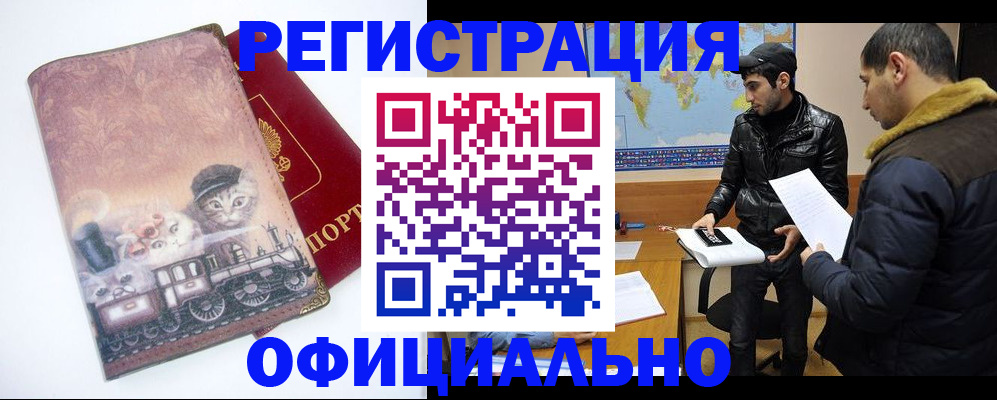 временная регистрация для школы в Дагестане