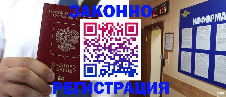 прописка гарантия в Дагестане