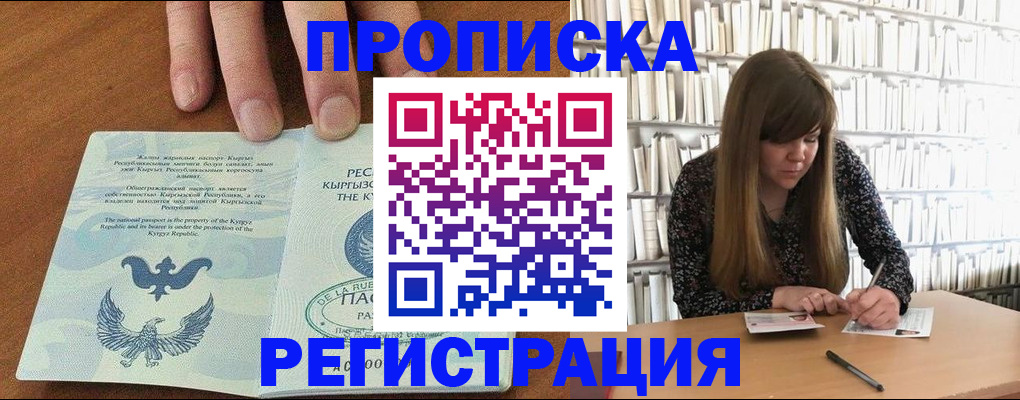 временная регистрация недорого в Дагестане